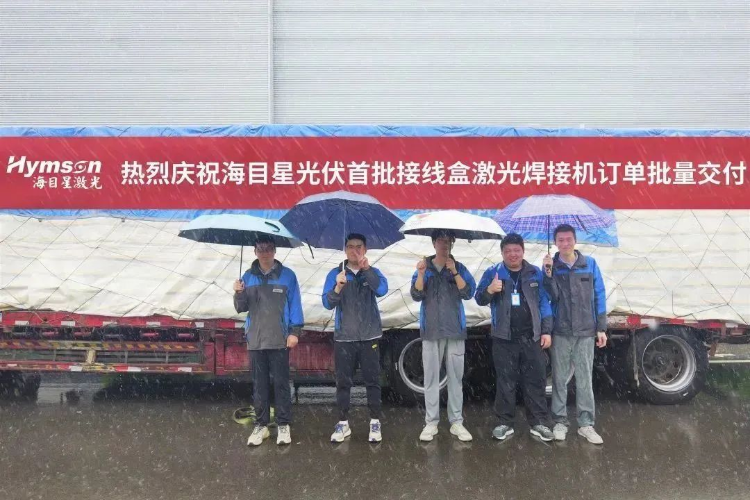 海目星接線盒激光焊接設備:高效焊接,品質保障