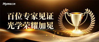 海目星醫療激光產品獲權威認定