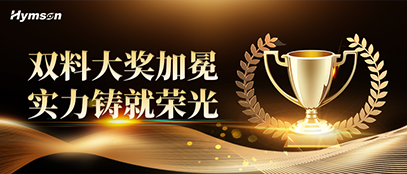 海目星榮獲多項(xiàng)維科杯2025年度激光行業(yè)榮譽(yù)